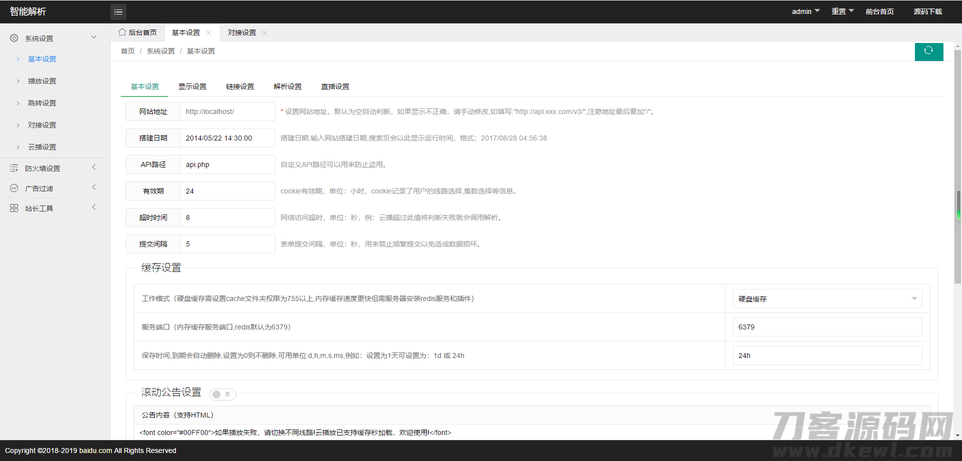 2019-08-14PHP新版XyPlayer4.3手机端无弹窗广告视频二次解析vip影视源码，亲测-蟹程序