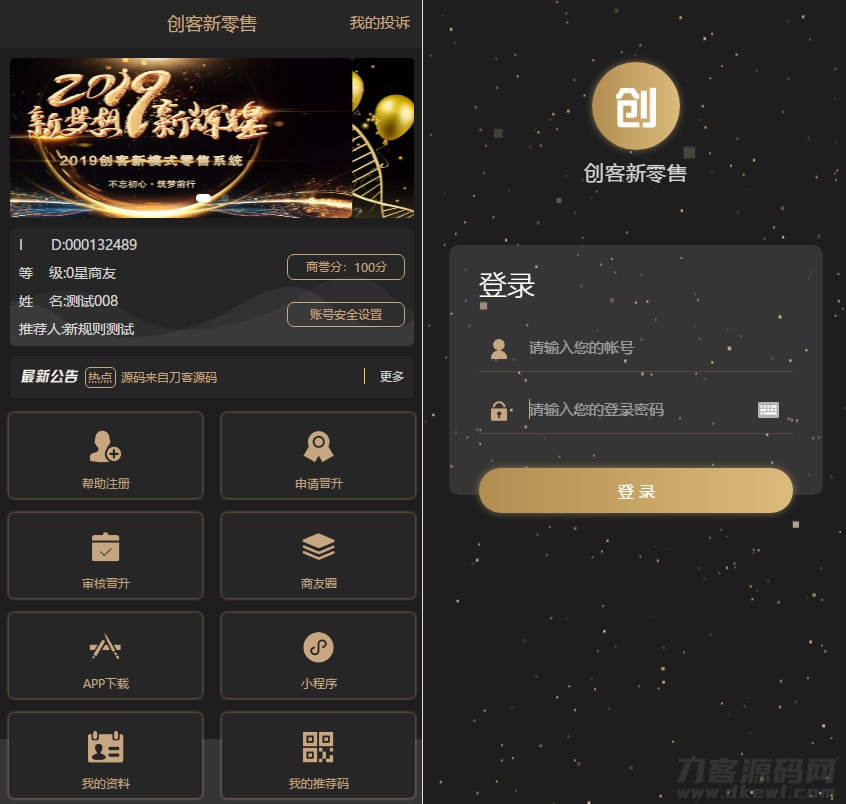 2019-08-12Thinkphp新版创客新零售系统源码 拓客零售源码 13星新拼客零售源码下载可封装APP-蟹程序