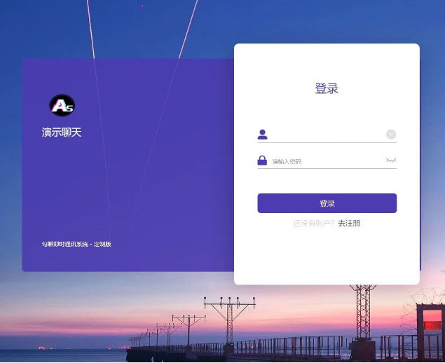 2021-04-21PHP开发的H5即时通讯聊天系统源码 带群聊 可封装APP-蟹程序