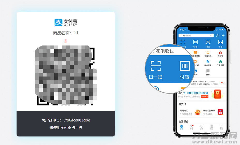 2021-04-21php支付宝当面付打赏源码-蟹程序