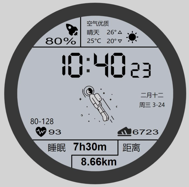 2021-04-27最近非常火的网红华为太空人表盘GT2 源码-蟹程序