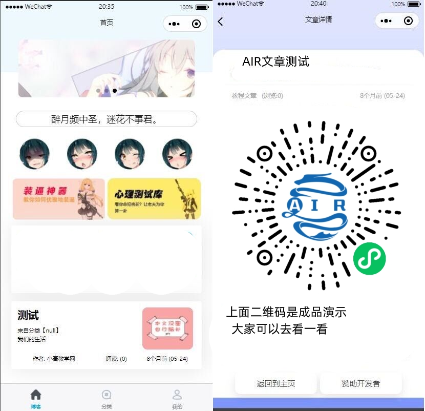 2021-04-27EMlog系统博客网站微信小程序源码v1.1-蟹程序