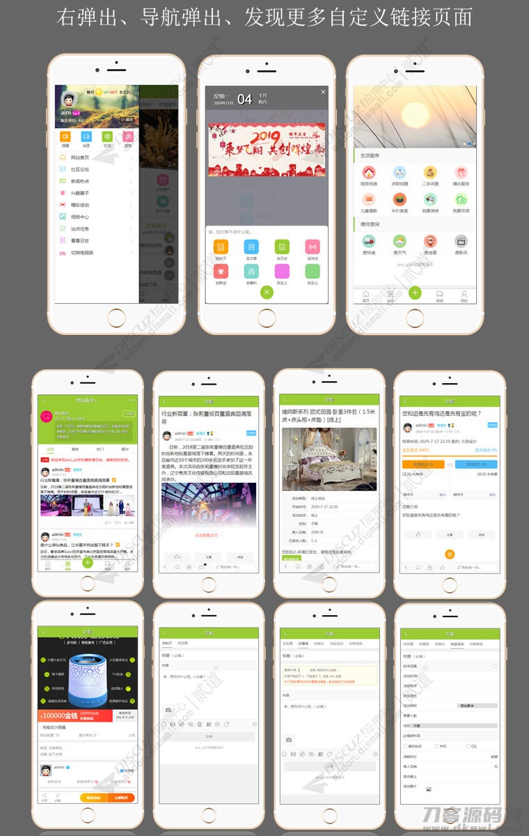 2021-04-20Discuz漂亮手机模板 Aini_a2手机模板s1.9.2商业版-蟹程序