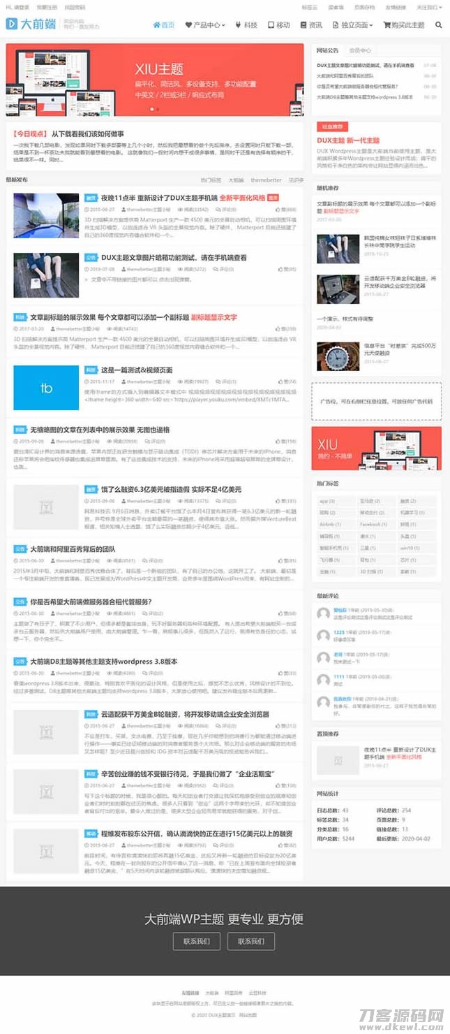 2021-04-20WordPress简洁响应式WP主题大前端DUX7.1主题 免授权无限版-蟹程序