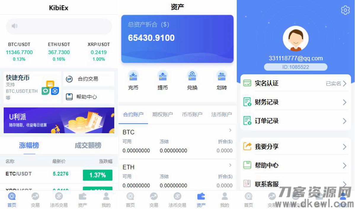 2021-05-10PHP源码_修复版BBANK/仿火币虚拟币交易所网站源码-蟹程序