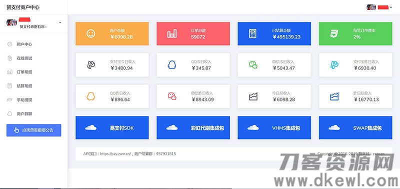 2021-05-06PHP赞支付最新易支付系统源码 全新界面-蟹程序