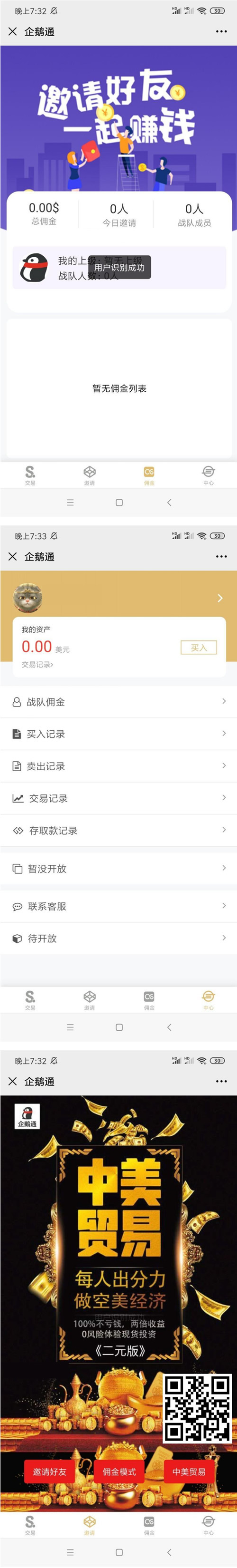 2021-05-19运营版打包漂亮UI大脸新版币圈源码/完美K线/无bug-蟹程序