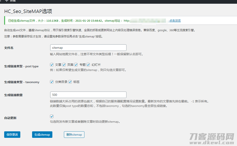 WordPress 百度sitemap地图生成插件-蟹程序