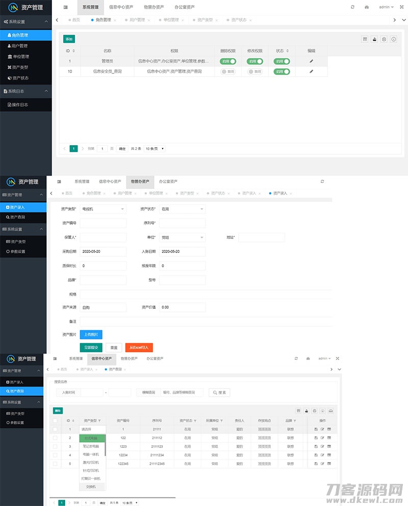 2021-05-03php+layuimini资产管理系统源码-蟹程序