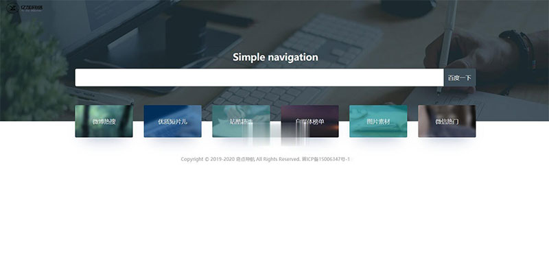 2021-05-05ThinkPHP+Bootstrap简约自适应网址导航网站源码-蟹程序