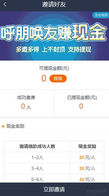 2021-05-10【金融小贷系统】2020最新版会员现金融现金小额贷款借贷系统网站源码带短信接口与个人免签约PAY支付-蟹程序