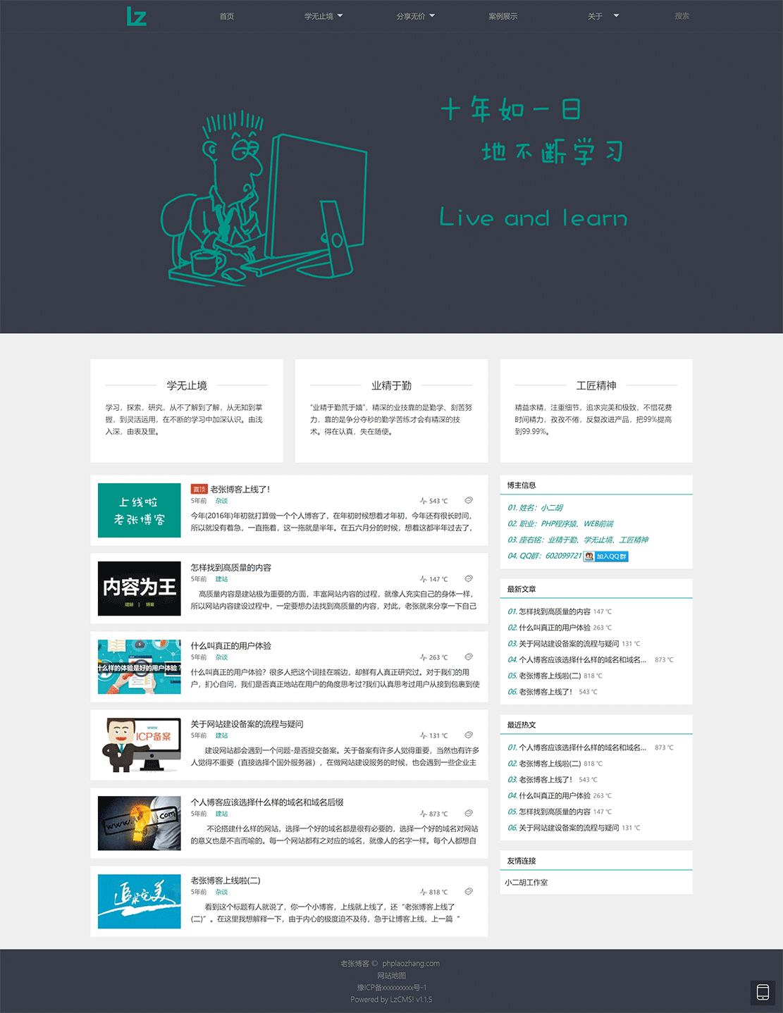 2021-05-17大型程序员交流博客系统PHP源码 | Thinkphp5内核框架-蟹程序