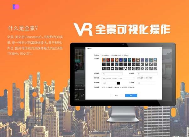 2021-05-08VR全景可视化制作小程序公众号功能模块源码v1.0.28-蟹程序