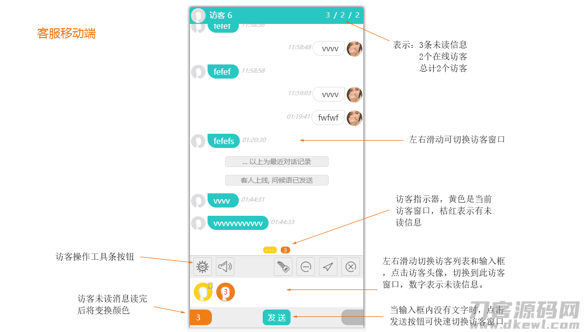 2021-05-13WeLive开源PHP在线客服系统源码-蟹程序