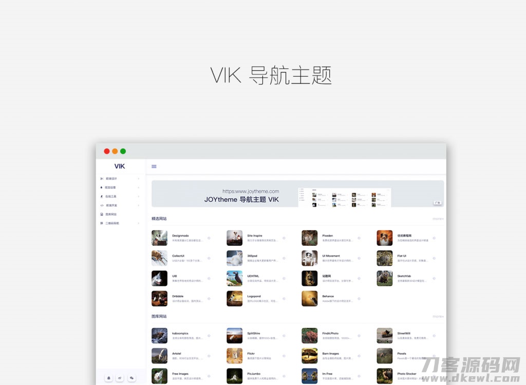 2021-05-06WordPress简约响应式导航主题VIK-蟹程序