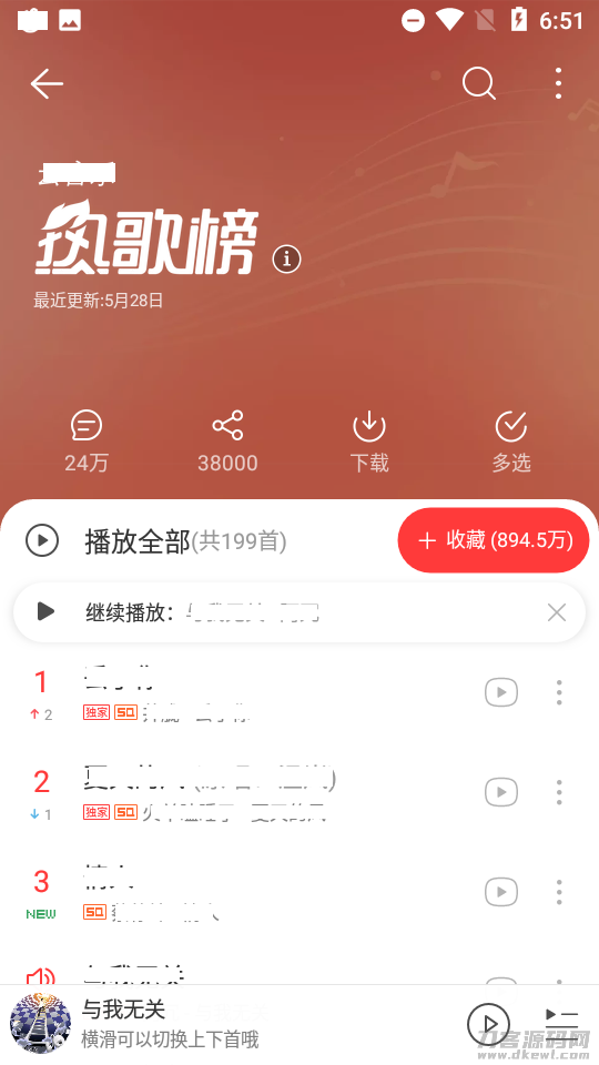 2021-05-11音乐网站系统源码Sourcecode-蟹程序