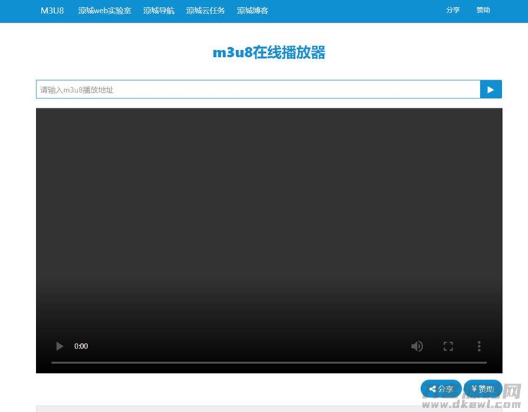 2021-05-05m3u8视频文件在线播放器在线播放接口 附成品源码-蟹程序