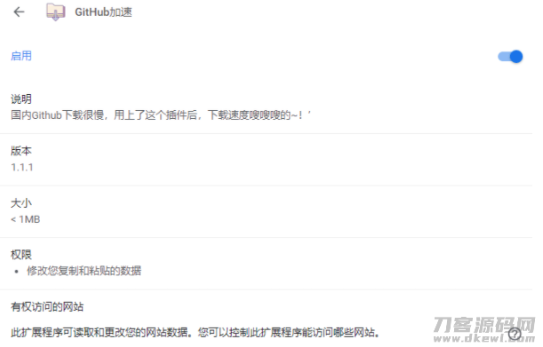 【chrome插件】Github加速插件-蟹程序