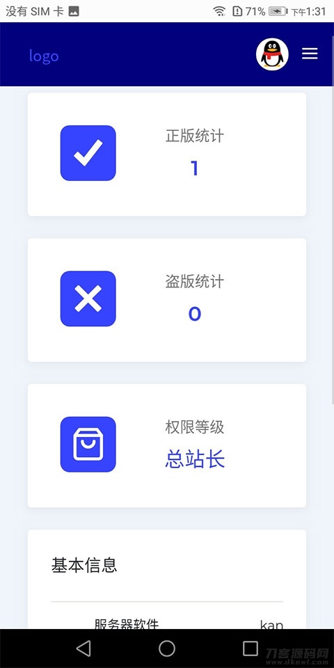 2021-05-052021全新PHP小鬼授权源码系统解密版-蟹程序