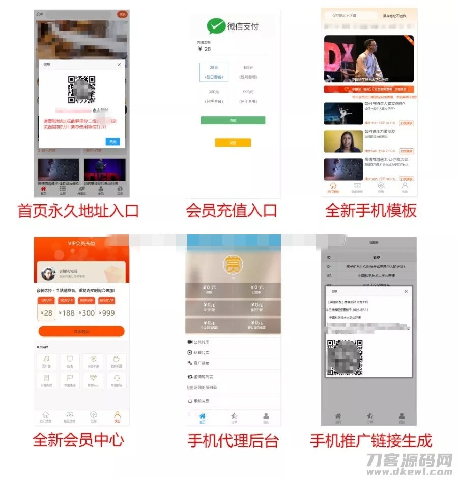 2021-05-21新版好用的视频打赏系统稳定版源码-蟹程序