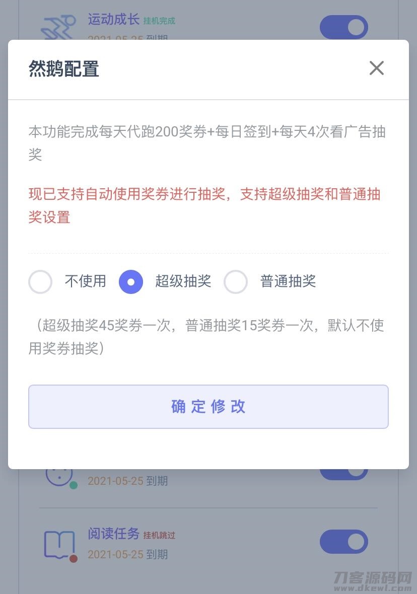 2021-06-142021最新代挂系统去授权版源码 支持燃鹅代抽功能-蟹程序