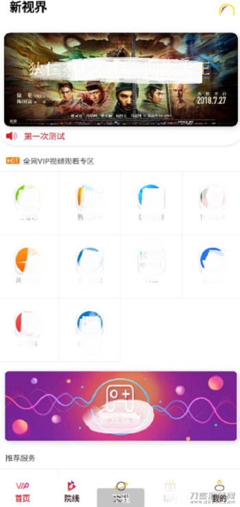 2021-06-01千月双端影视app源码 后端是Thinkphp-蟹程序