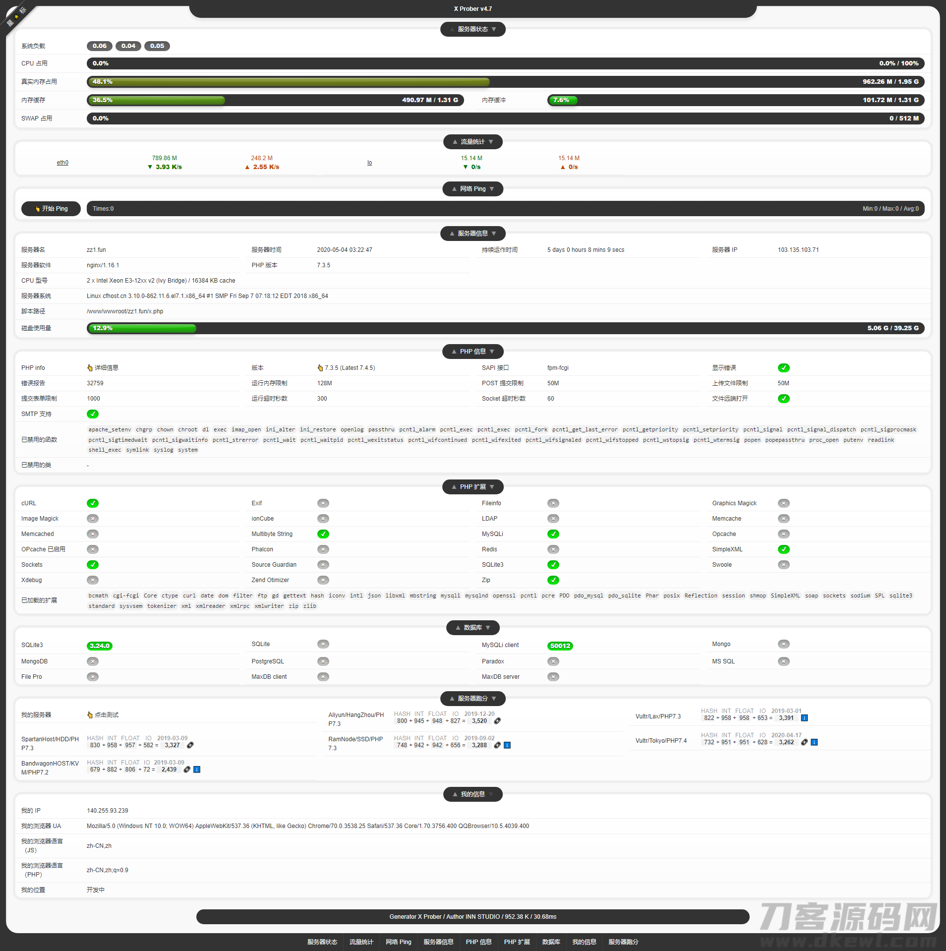 2021-06-05PHP探针_超炫酷服务器状态自适应显示源码-蟹程序