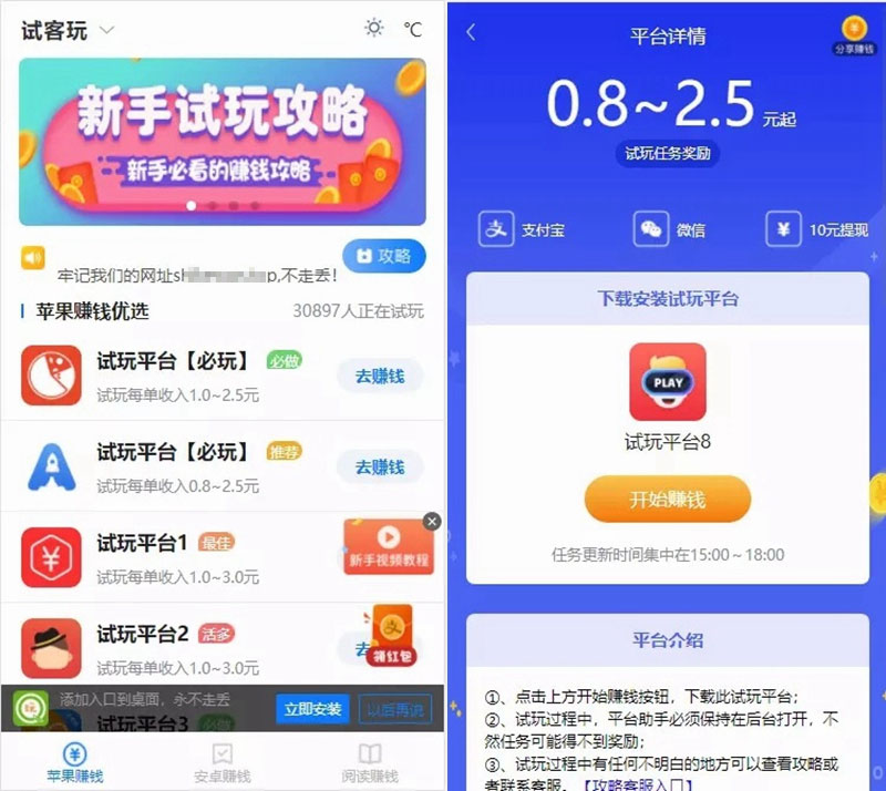 2021-06-01手赚网试玩平台源码 可封装APP 带文章资讯功能 帝国cms7.5内核-蟹程序