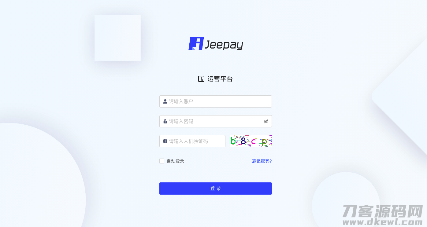 2021-07-23全开源JAVA支付系统/jeepay聚合支付四方支付系统-蟹程序