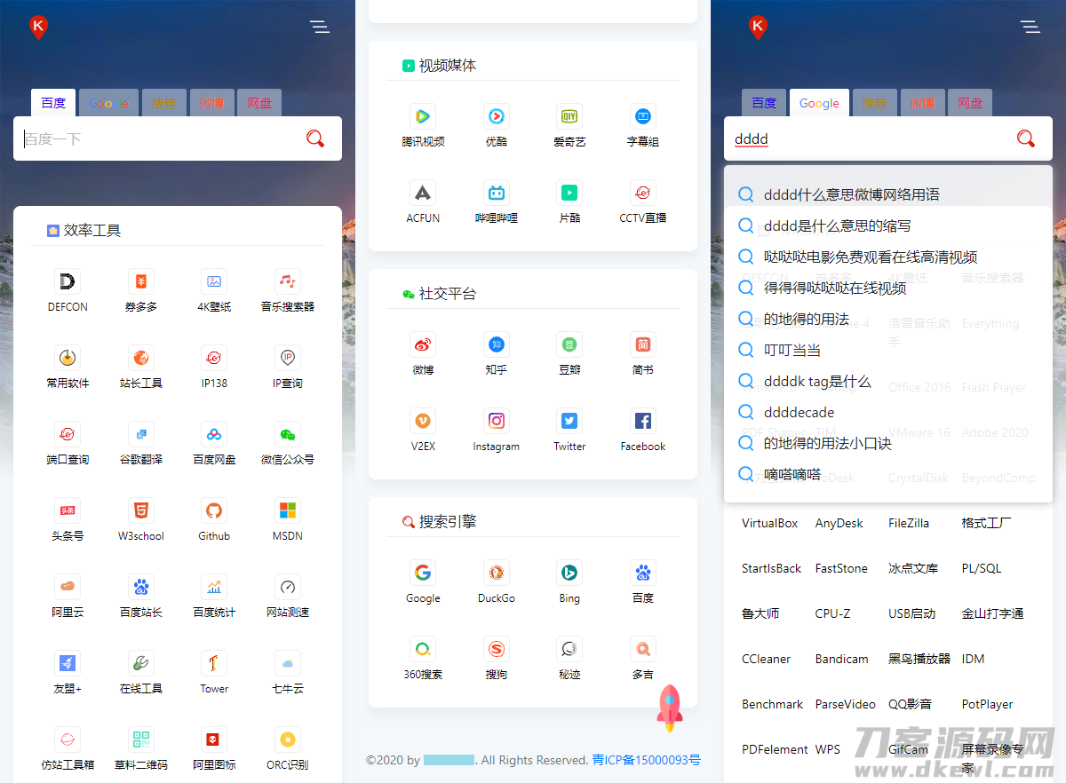 2021-07-19口袋导航源码-一款纯静态HTML网址导航程序-蟹程序