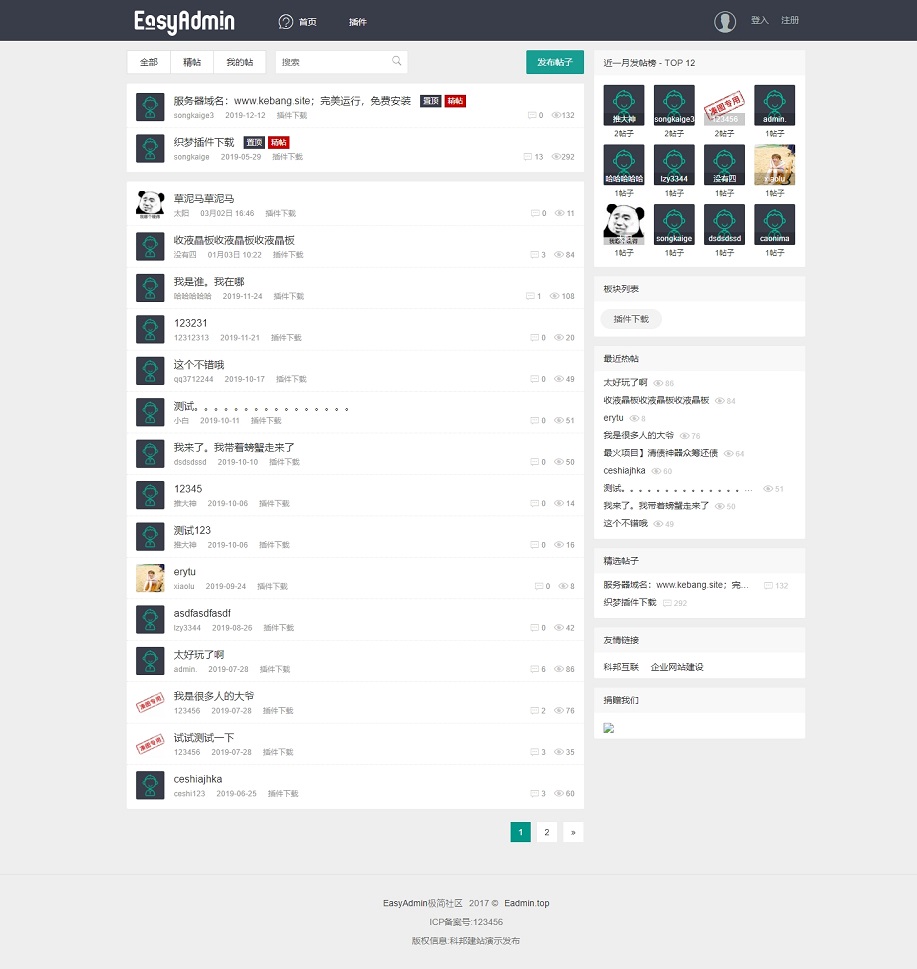 2021-08-15EasyAdmin极简社区 | 简约清爽社区论坛源码下载自适应手机端带后台带会员中心可发帖-蟹程序