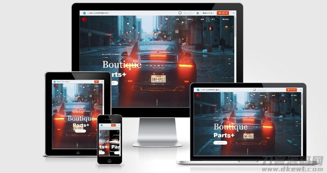 2021-09-04自适应响应式炫酷汽车配件类网站源码 html5高端大气汽车网站织梦模板-蟹程序