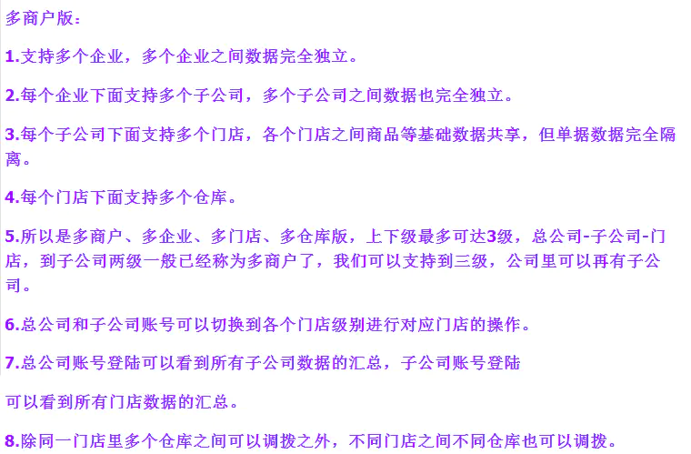 2021-09-15多商户多仓库带扫描云进销存系统ERP管理系统Saas营销版无限商户源码-蟹程序