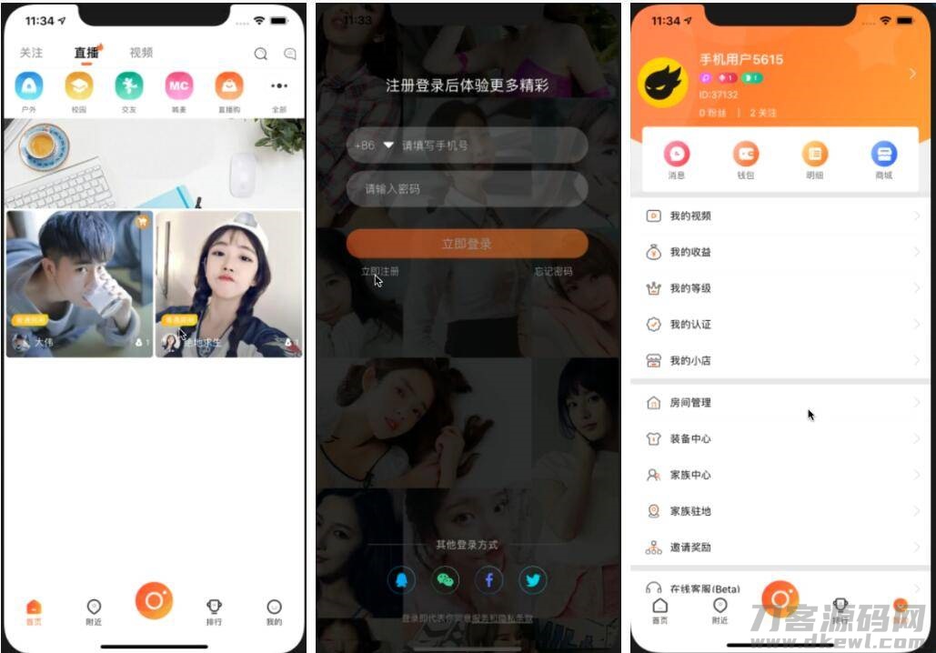 2021-09-13直播带货源码/原生双端APP+详细视频教程-蟹程序