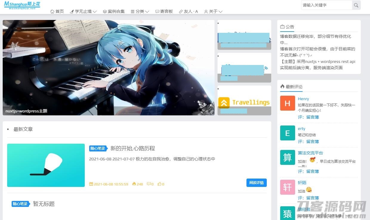 2021-09-05WordPress REST API 主题-蟹程序