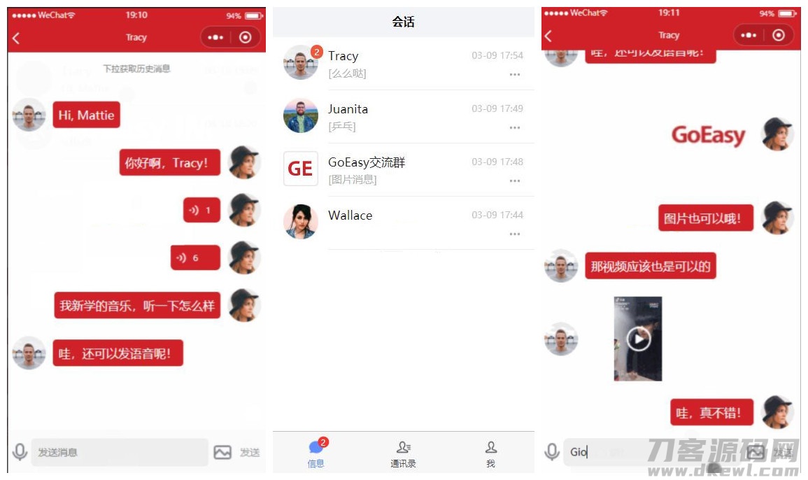 2021-09-13【GoEasy小程序即时通讯源码 v1.1.0】基于GoEasy提供的websocket通讯服务-蟹程序