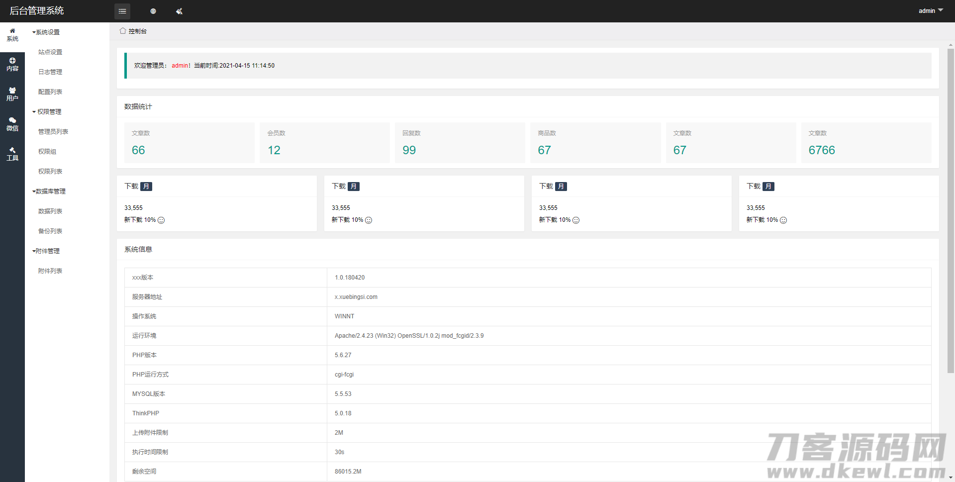 2021-10-27Thinkphp6内核_多微信管理系统源码-蟹程序