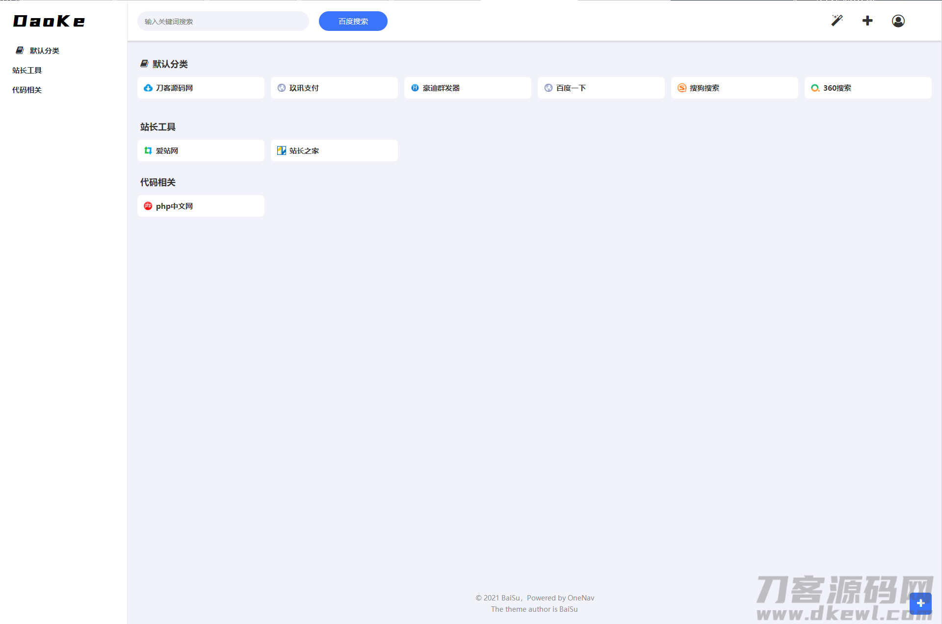 2021-10-31PHP+SQLite3简约网址导航、书签管理器网站源码/百素导航系统-蟹程序