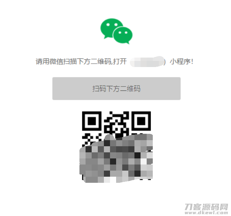 2021-11-04一键直接跳转到微信小程序|单页源码-蟹程序