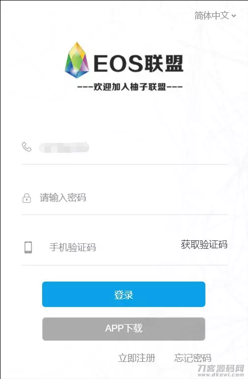 2021-12-02柚子EOS联盟系统源码-蟹程序