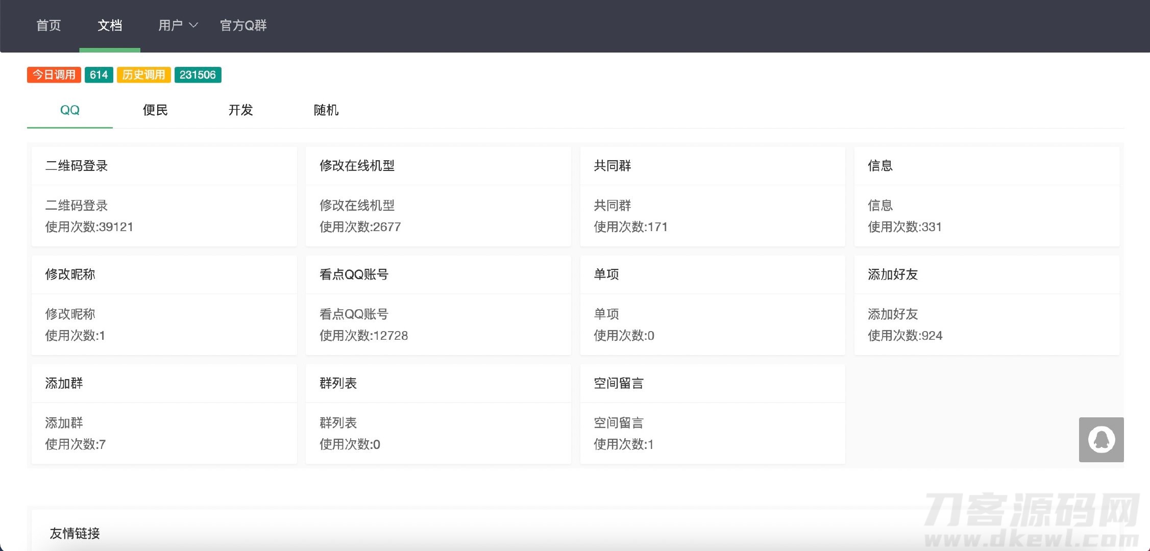 2022-01-19氧化氢工具箱网站源码-蟹程序