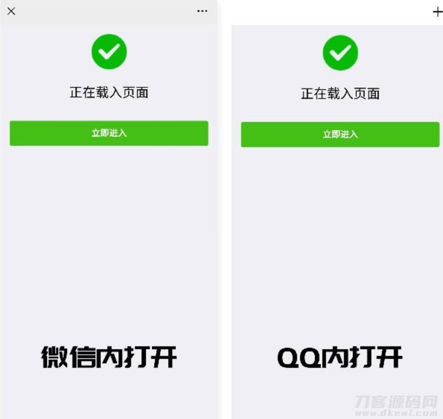 2022-03-162022最新PHP微信/QQ域名防封直连系统源码-蟹程序