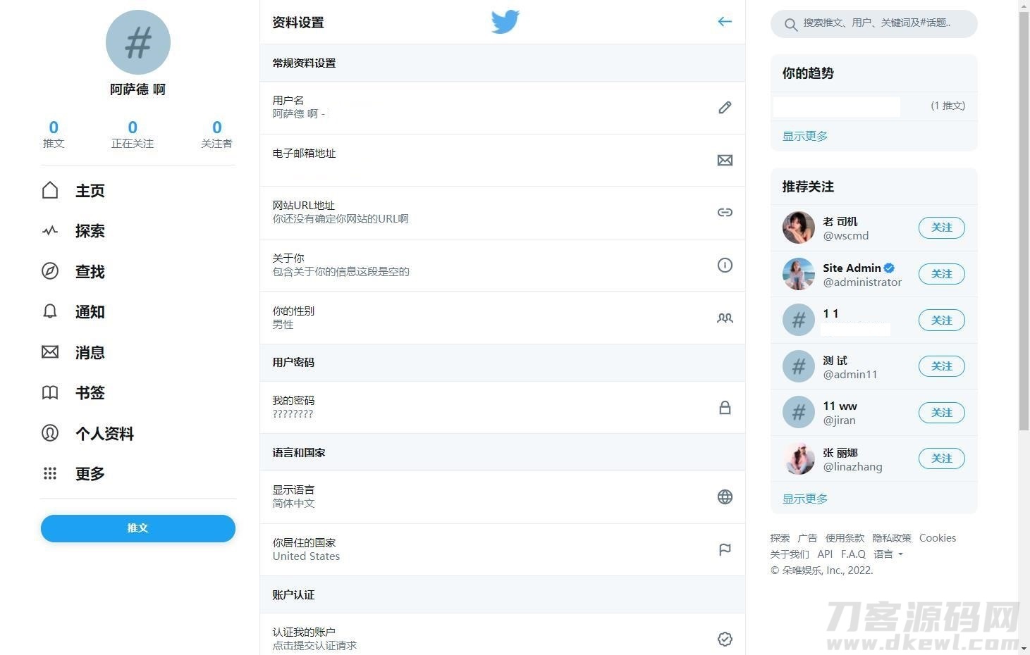 2022-04-26仿twitter社区源码推特PHP源码修复版-蟹程序