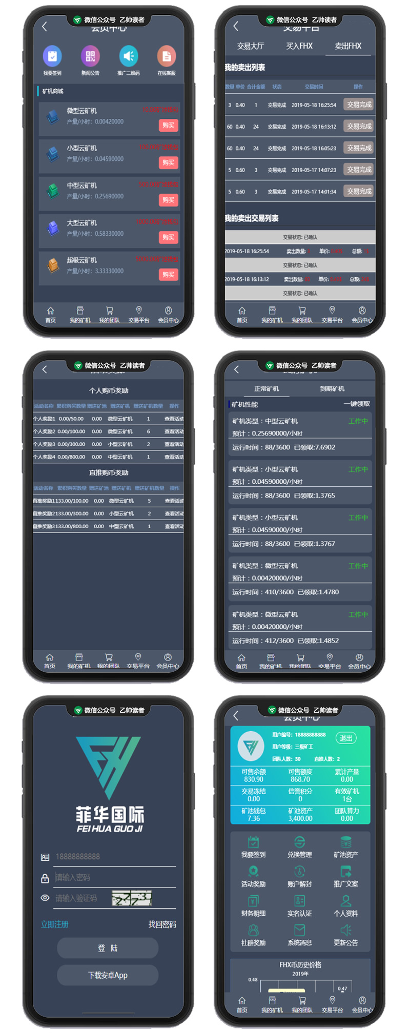 2022-04-26菲华国际CBT云矿机区块系统带最新灰色UI版与MT释放+云矿机+OTC网站源码-蟹程序