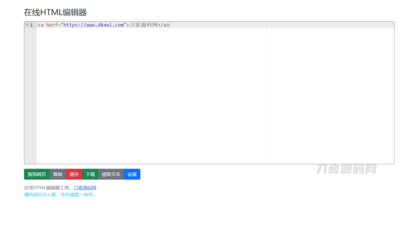 2022-06-10在线HTML编辑器源码-蟹程序