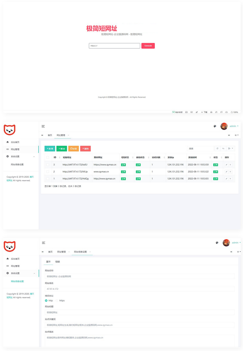 2022-08-18短链接生成系统源码_网址生成系统_短链防红域名系统-蟹程序
