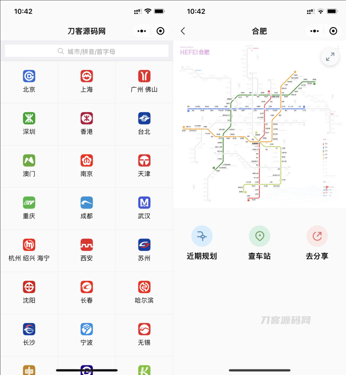 2022-08-20地铁路线图云开发小程序源码-蟹程序