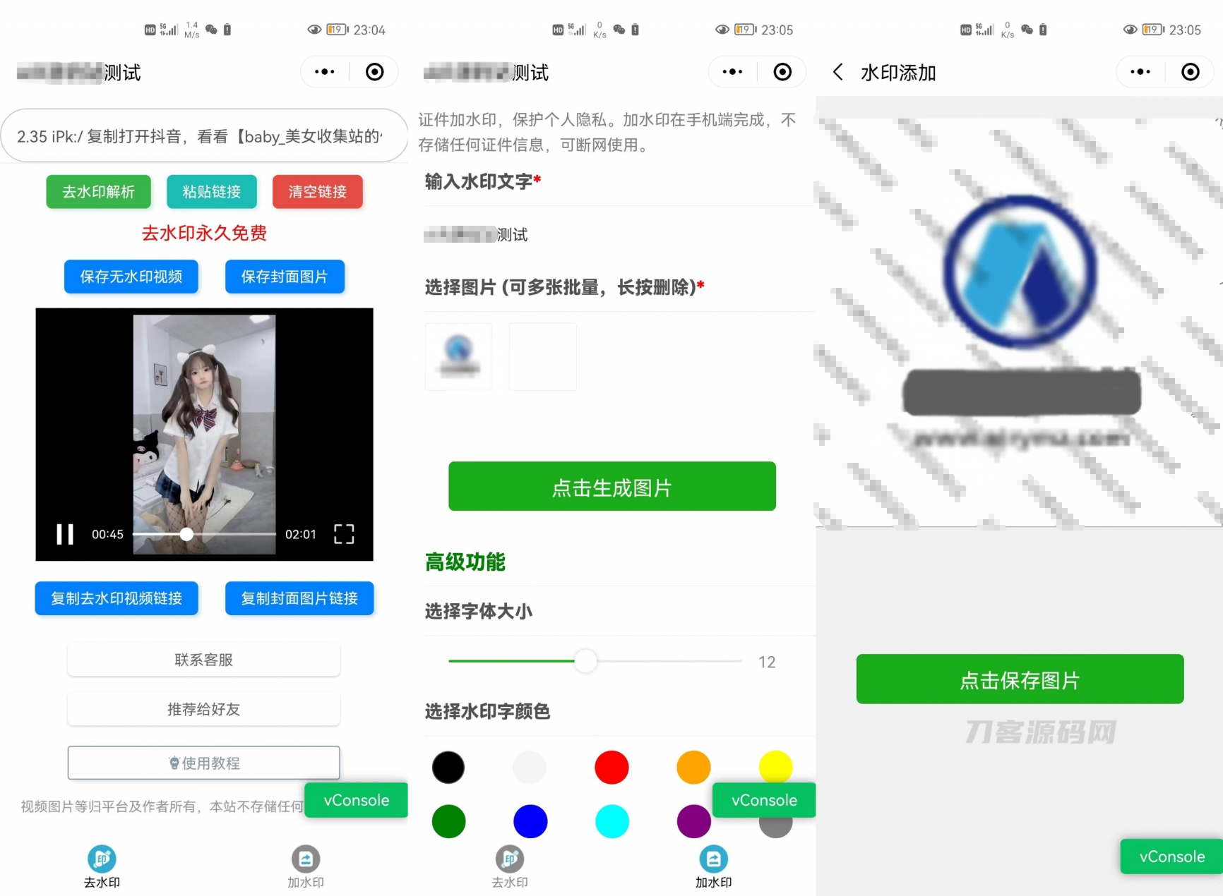 2022-09-11简约短视频去水印加图片多样化加水印微信小程序源码下载支持多流量主-蟹程序