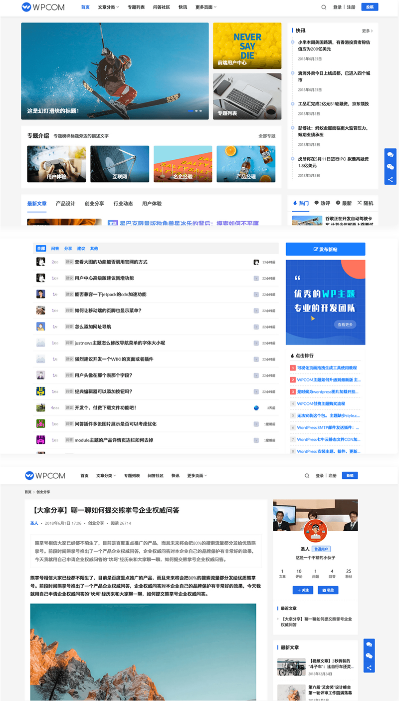 2022-09-22Justnews主题源码6.0.1开心版+社交问答插件2.3.1+附教程-蟹程序