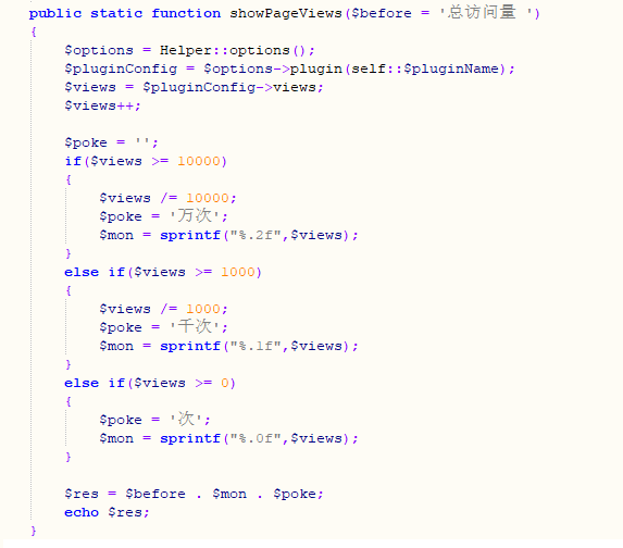 Typecho网站访问浏览总量统计插件PageViews升级版-蟹程序